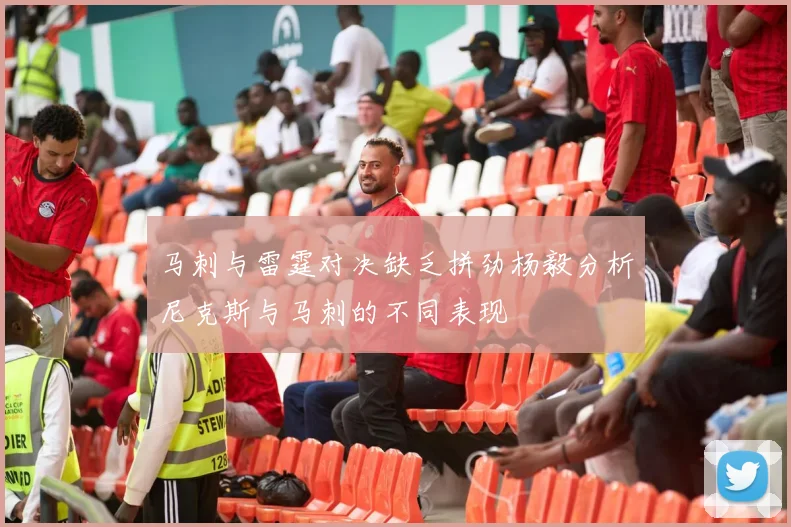 马刺与雷霆对决缺乏拼劲杨毅分析尼克斯与马刺的不同表现